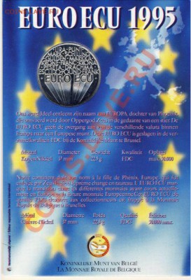 EURO ECU 1995 (proof) +иглдуе - Снимок.JPG