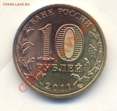 брак плакировки? 10р юбилейная - Изображение 2105