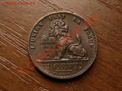 Бельгия 1 сантим 1870 до 08.07.12 в 15.00 М - IMG_1679