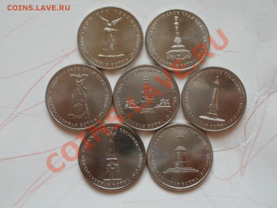 Новинки по 1812г 5 Рублевые 7видов - P7055494.JPG