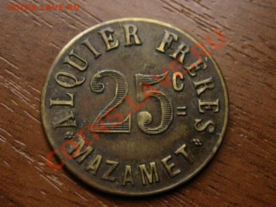 Франция Мазамет 25 сантимов 1917 до 08.07.12 в 15.00 М - IMG_1695