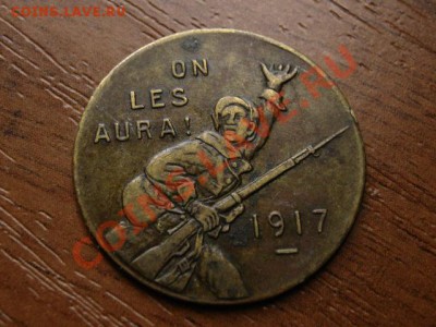 Франция Мазамет 25 сантимов 1917 до 08.07.12 в 15.00 М - IMG_1696
