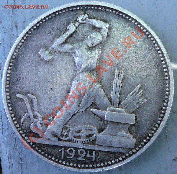 Разновидности лицевых штемпелей полтинников 1924 года - 78.JPG