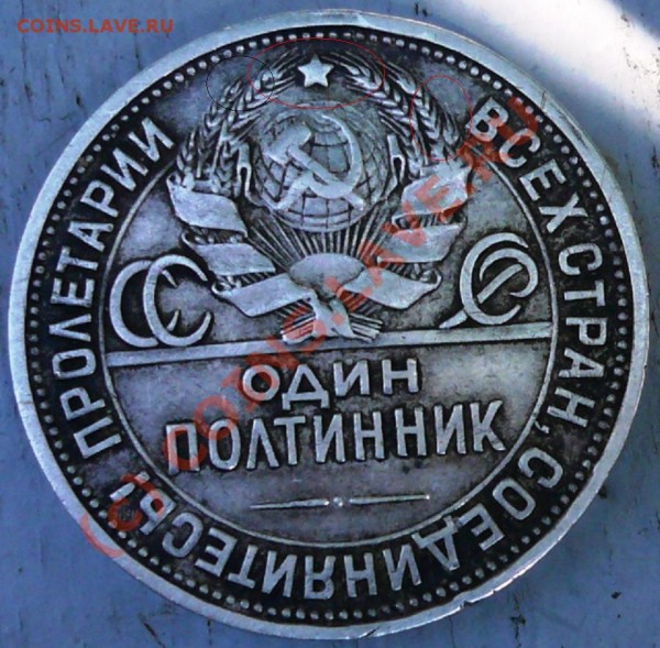 Разновидности лицевых штемпелей полтинников 1924 года - 77.JPG