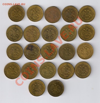 50 рублей 1993г-ММД-22 монеты до 11.07.2012г 21-00 - 50 рублей 1993г-ММД-22 шт