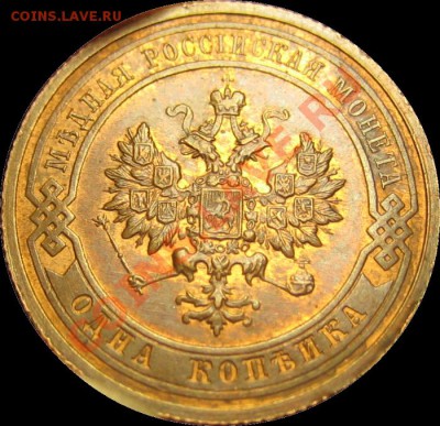 1 копейка 1914 г. (Красная медь) до 07.07.2012 - Проба2