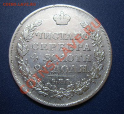 немного царского серебра. Подскажите по подлинности - 1817 1