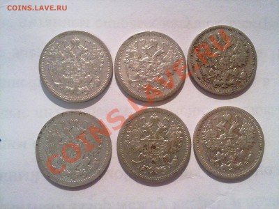 15 копеек 1904, 1905, 1906! 2 комплекта - 050720121846