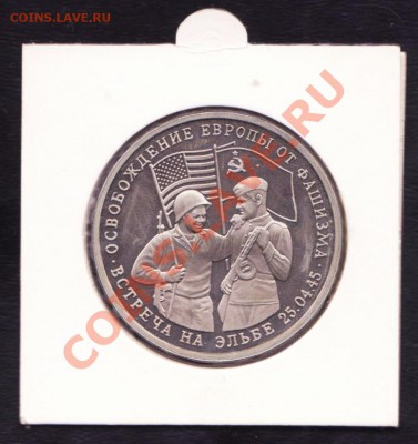 Юбилейка СССР 1,3 и 5 рублей. - 3 рубля 1992-1995 001