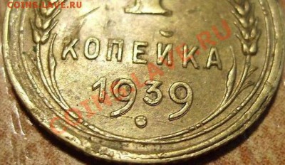 1к 1939г. Сдвоенные цифры. - 55555.JPG