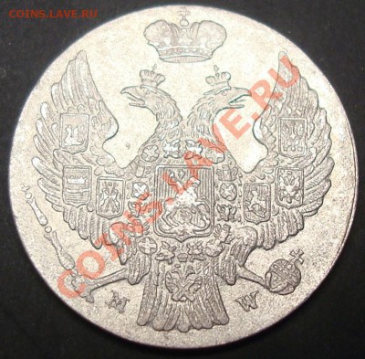 10 грошей 1840 отличная!!! до 12 июля в 22-00 - DSC05753.JPG