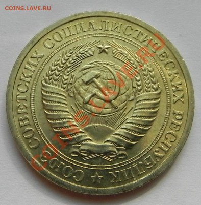 1руб.1968 UNC не наборный до 9.07.12 в 22.00 мск - DSCN6021.JPG