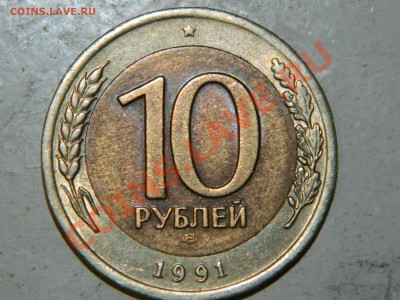10 рублей гкчп - Изображение 003
