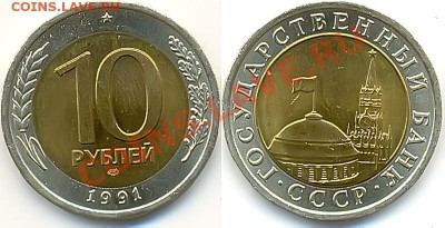 10 рублей гкчп - 0_f10b_3296a2ba_XL
