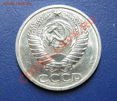 50 коп. 1970 г.  СССР. ______ до 10 июля _______22-00______ - 2.2