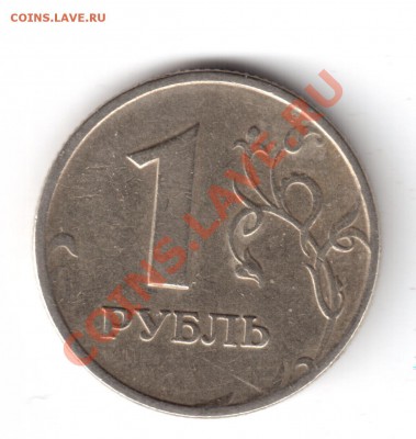 1 рубль 1998 ммд опр. шт. - 1998-1