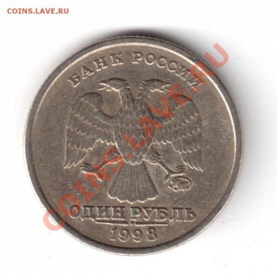 1 рубль 1998 ммд опр. шт. - 1998-2