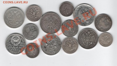 немного царского серебра. Подскажите по подлинности - скан_2_small