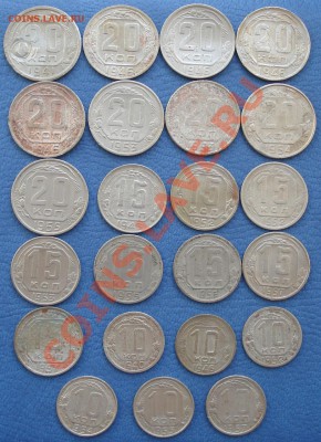 Подборка 10,15 и 20 коп 1940-1957гг - 23 шт - Подборка 10,15 и 20 коп 1941-1957гг_1.JPG