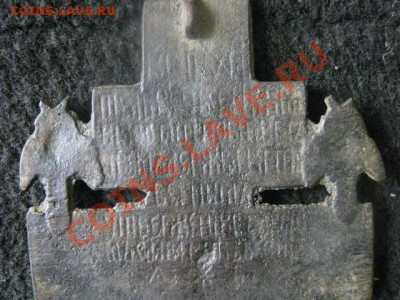 Крест. Распятие с херувимами. До 10.07.2012г. - 5к. 1835, 3 сер, 4 сер, крест 053.JPG