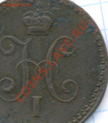 1к-1841г. соударение? - 1коп;1841г.ем. соударение. 003