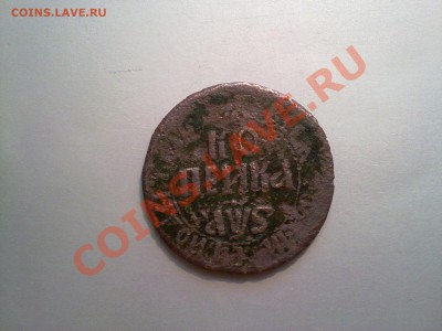 копейка 1706 R1 !! аверс 2 звезды. реверс украшение - 060720121853