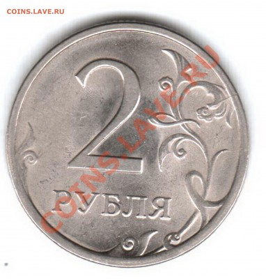 2 рубля 2009 год раскольчики на аверсе и реверсе... - 2he,kz H