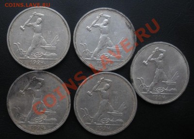 Полтины  1924 год (тр) (кладовые без чистки) 08.07. В 22.00. - Изображение 601