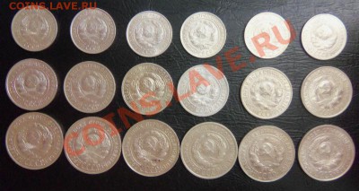 Биллон СССР 18 монет, продам - 100_1166.JPG