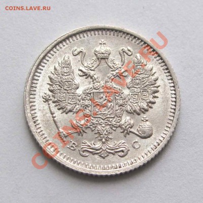 10 копеек 1915г. AU редкая разновидность 21:30мск 09.06.12 - IMG_1118,1