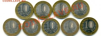 +++ 10-ки ДГР, РФ 2003, 2005, 2008 (9 шт) до 08.07 17:00 +++ - сканирование0002
