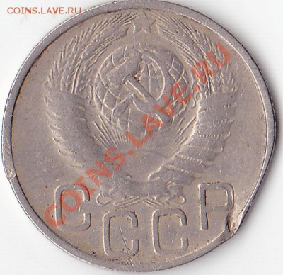 20 копеек 1950, 49г. Разновидность. - 20 копеек 1949г. (2)