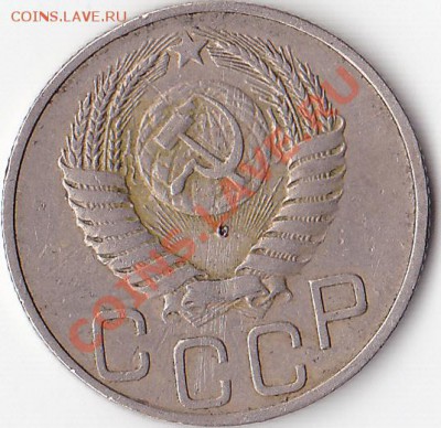 20 копеек 1950, 49г. Разновидность. - 20 копеек 1950г. (2)
