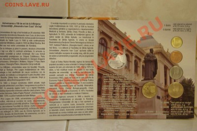 Румыния - годовой набор 2010 г - DSC08515.JPG
