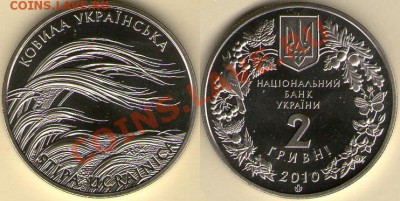 Украина Ковыль Украинский Ковила, до 08.07.12, 22:00Мск - Ковыла