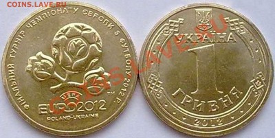 Евро 2012 Украина 1 Гривна UNC - 30р., до 08.07.12, 22:00мск - Евро 2012 2