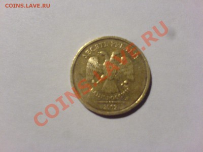 10 руб 2009 Шт.1.21В? - DSC04042.JPG