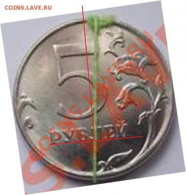 = 5 рублей 2012 года - поворот 180 градусов до 09.07.2012 = - 1.JPG