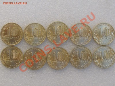 10 МОНЕТ ГВС "ПОЛЯРНЫЙ" КОРОТКИЙ !!! - IMG_5019.JPG
