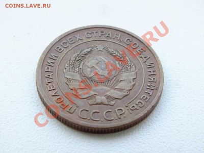 2 копейки 1924 года - DSCF4680.JPG