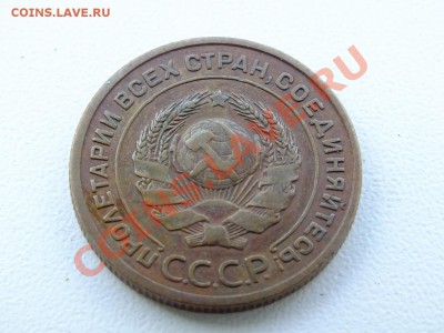 2 копейки 1924 года - DSCF4681.JPG