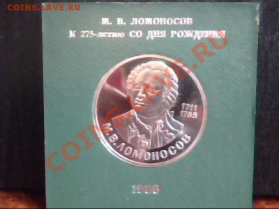 100 лет со дня рождения Ленина - помогите с оценкой - Изображение 014