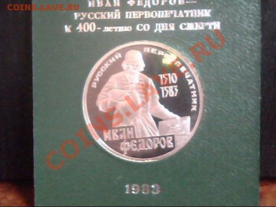100 лет со дня рождения Ленина - помогите с оценкой - Изображение 018