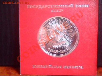 100 лет со дня рождения Ленина - помогите с оценкой - Изображение 024