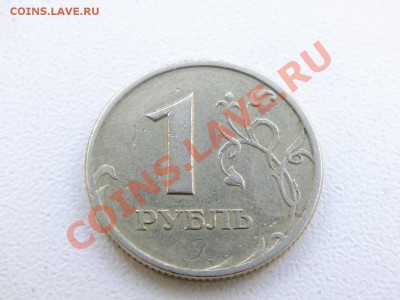 1 рубль 1997 года.БРАК. "раскол" - DSCF4764.JPG
