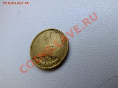 1 копейка 1990 года. БРАК. "наплыв" - DSCF4784.JPG