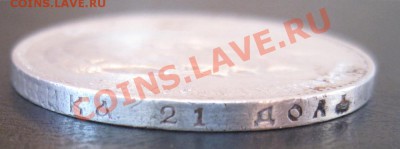 1 рубль 1897 г. (А.Г) - 001