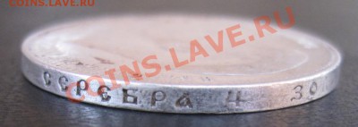 1 рубль 1897 г. (А.Г) - 002