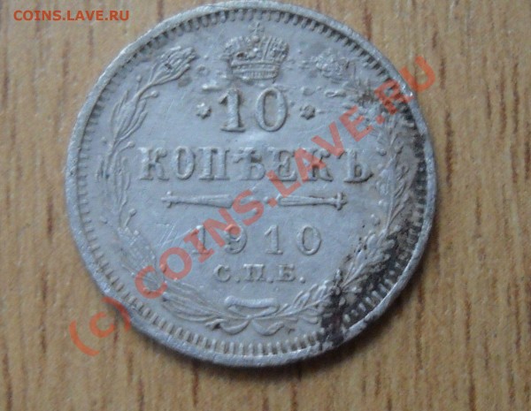 Пол копейки 1927г - Изображение 037