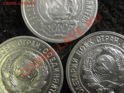 Советы. Серебро. 20 копеек. 1923, 1925 и 1928. До 9.07.2012г - 5к. 1835, 3 сер, 4 сер, крест 038.JPG